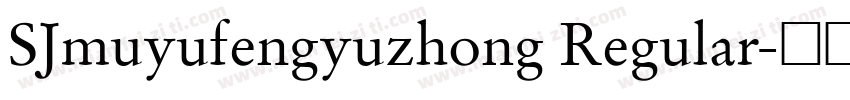 SJmuyufengyuzhong Regular字体转换